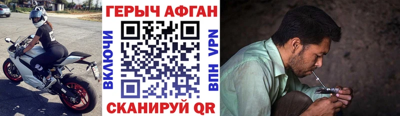 ГЕРОИН Афган  продажа наркотиков  Шилка 