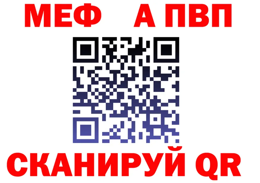 А ПВП VHQ tor мориарти мега Шилка