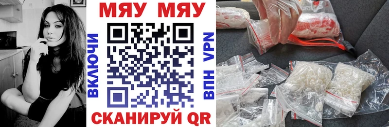 Меф mephedrone  Шилка 