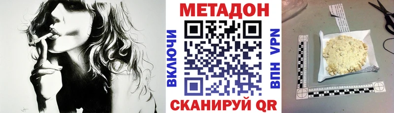 МЕТАДОН белоснежный  блэк спрут ссылки  Шилка 